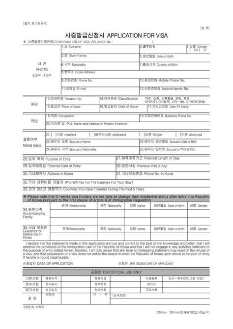 usvisascheduling korea|Visa Application Forms (Online Reservation for Visit Requested).